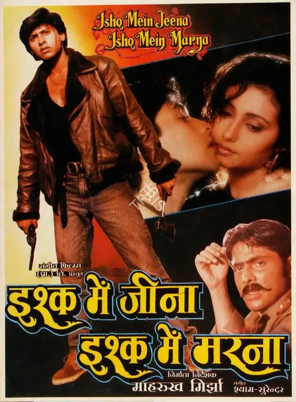Mahrukh Mirza (Producer), Ishq Me Jina Ishq Me Marna, 1994, Song-Synopsis Booklet
