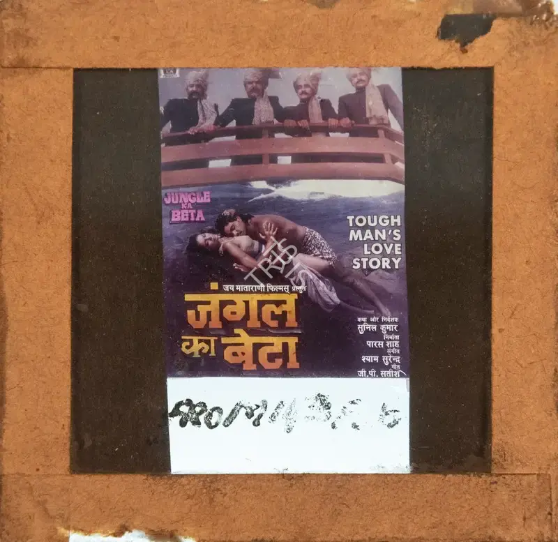 Paras Shah (Producer), Jungle Ka Beta, 1992, Glass Slide