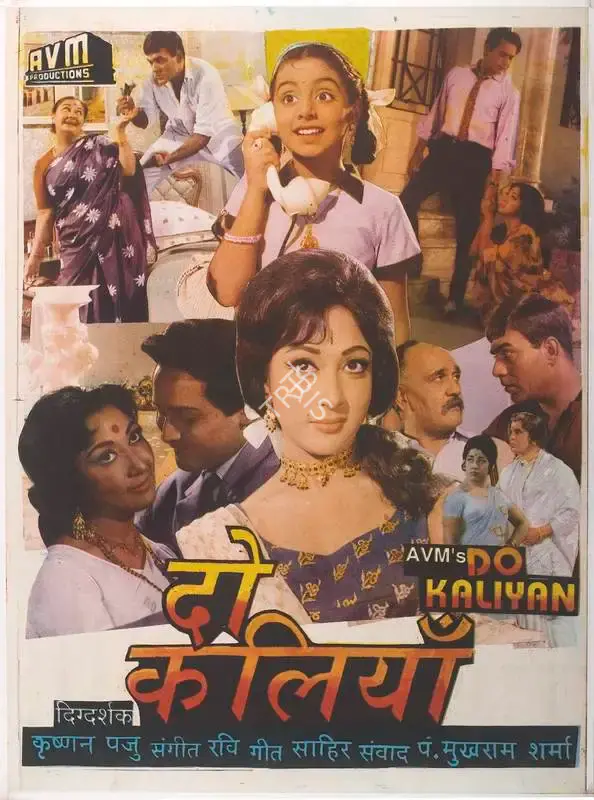 M. Kumaran (Producer), Do Kaliyan, 1968, Full Sheet Poster