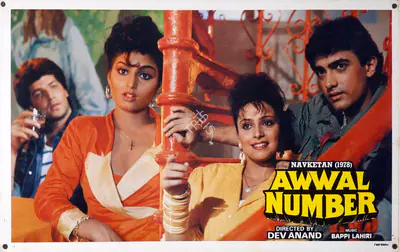 Dev Anand (Producer), Awwal Number, 1990, Lobby Card