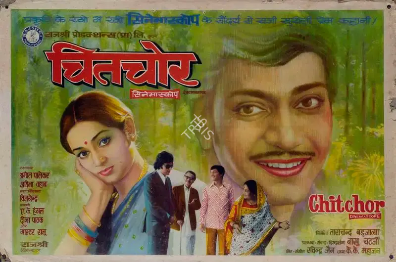 K K Mahajan (Cinematographer), Chitchor, 1976, Lobby Card