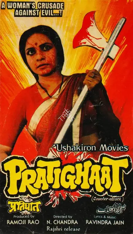 Ramoji Rao (Producer), Pratighaat, 1987, Song-Synopsis Booklet