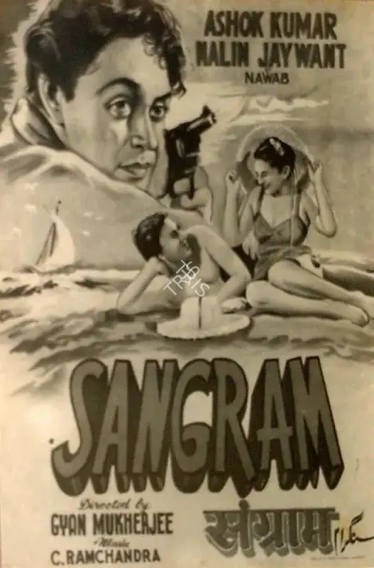 Gyan Mukherjee (Director), Sangram, 1950, Lobby Card