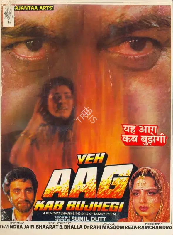 Sunil Dutt (Producer), Yeh Aag Kab Bujhegi, 1991, Song-Synopsis Booklet