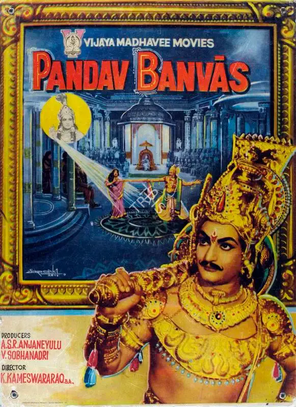 A. S. R. Anjaneyulu (Producer), Pandav Banvas, 1973, Lobby Card