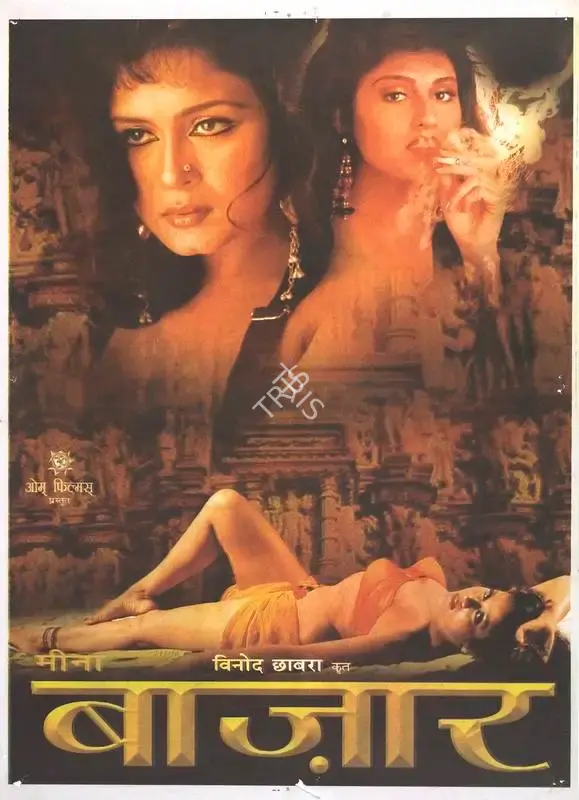 Raj V. Chhabra (Producer), Meena Bazar, 1991, Full Sheet Poster