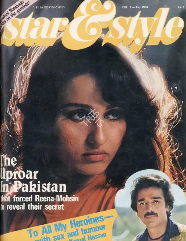 Gulshan Ewing (Editor), Star & Style, 1984, Magazine