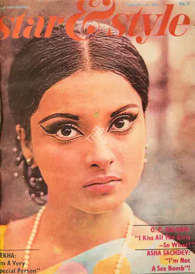 Gulshan Ewing (Editor), Star & Style, 1975, Magazine