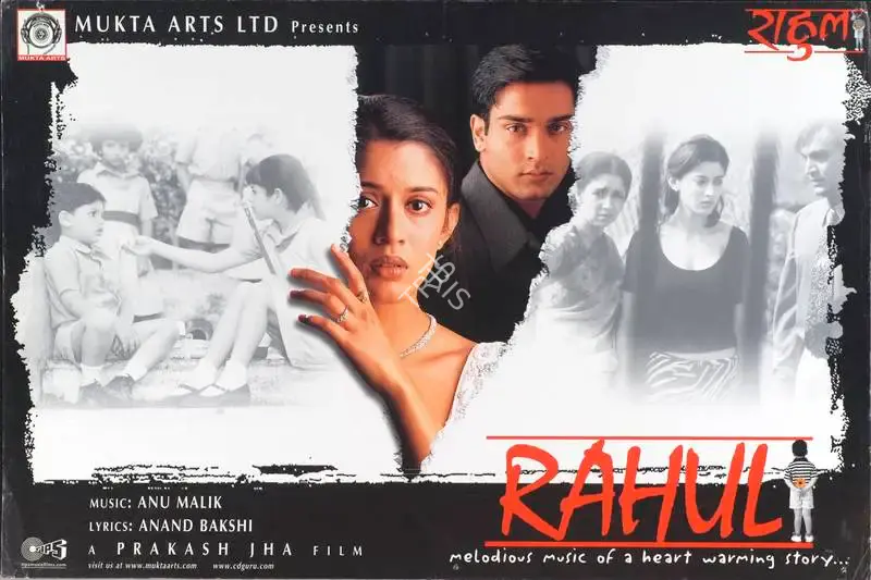 Prakash Jha (Producer), Rahul, 2001, Lobby Card