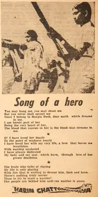 Harindranath Chattopadhyay (Poet), Song of a Hero, 1971, Poem