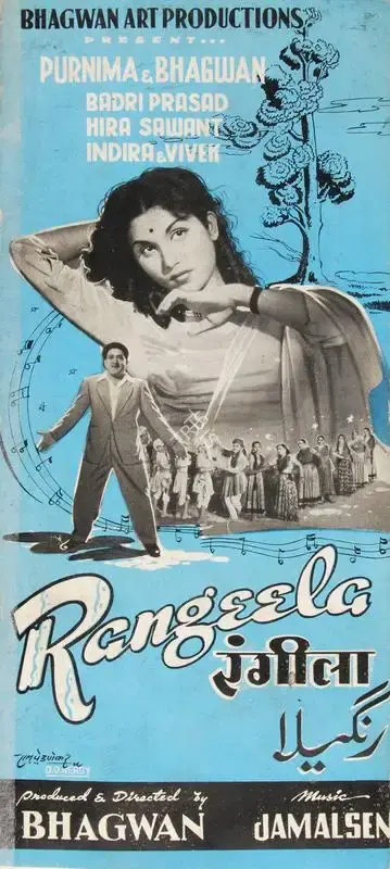 Bhagwan (Producer), Rangeela, 1953, Song-Synopsis Booklet