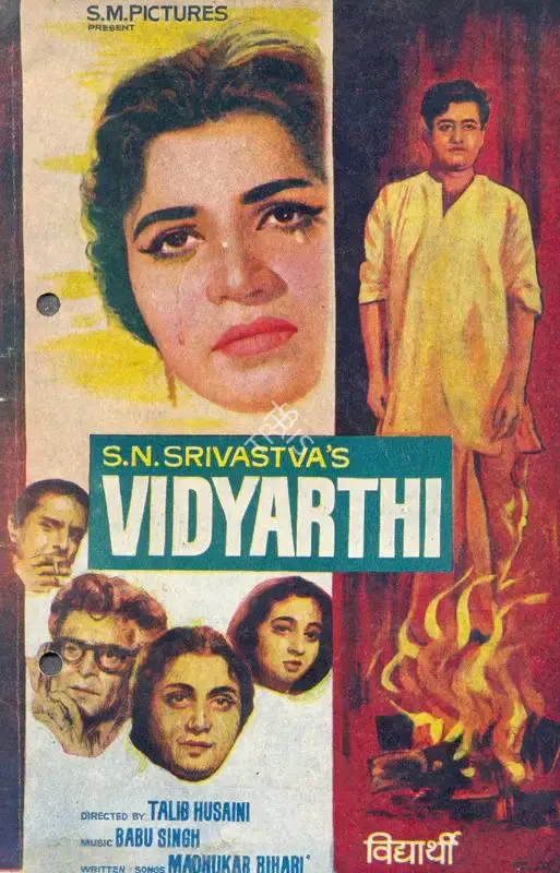 S.N. Srivastava (Producer), Vidyarthi, 1966, Song-Synopsis Booklet
