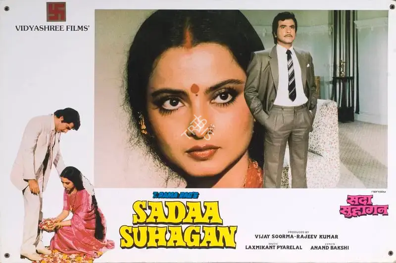 Rajeev Kumar (Producer), Sadaa Suhagan, 1986, Lobby Card