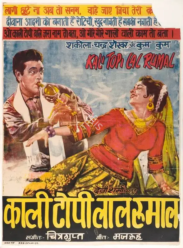 Devi Sharma (Producer), Kali Topi Lal Rumal, 1959, Full Sheet Poster