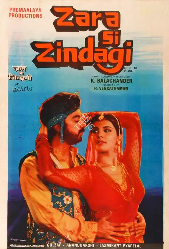 Eswar (Designer), Zara Si Zindagi, 1983, Half Sheet Poster