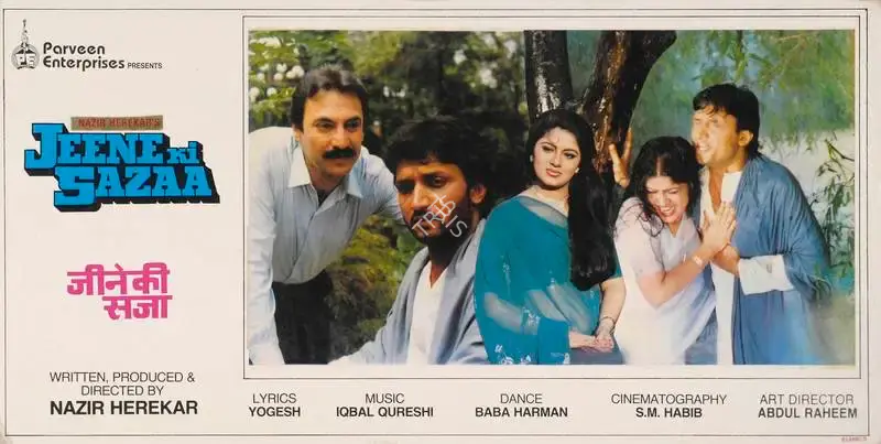 Nazir Herekar (Producer), Jeene Ki Sazaa, 1991, Lobby Card