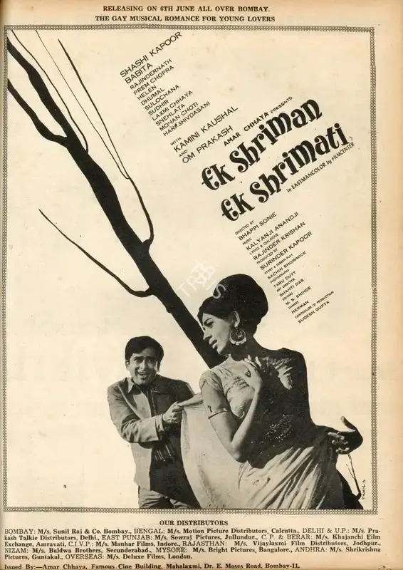 Surinder Kapoor (Producer), Ek Shriman Ek Shrimati, 1969, Advertisement