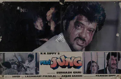 N.N. Sippy (Producer), Meri Jung, 1985, Lobby Card