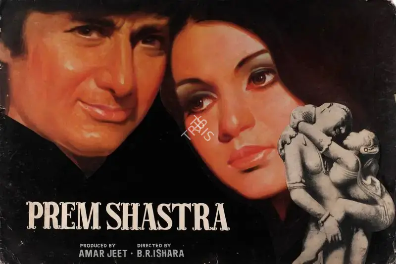 Amar Jeet (Producer), Prem Shastra, 1974, Showcard