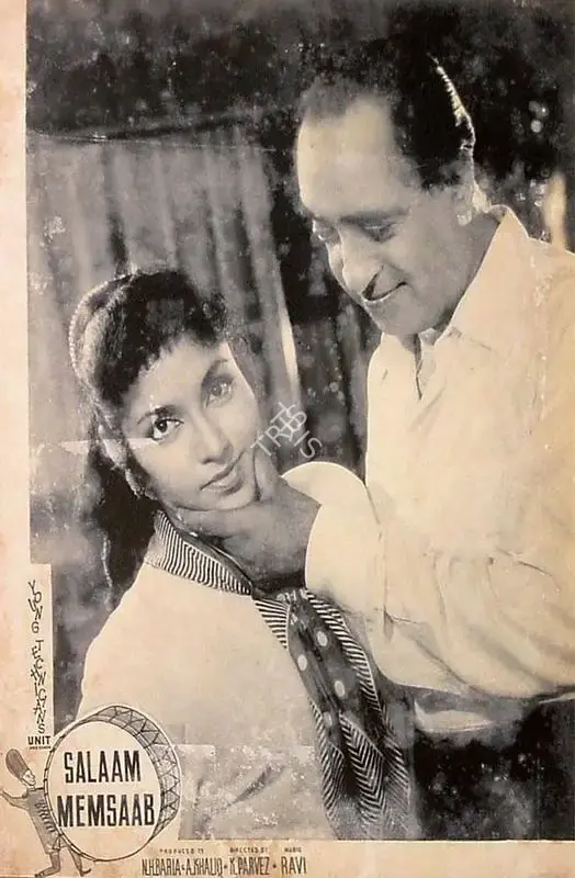 N.H. Baria (Producer), Salaam Mem Saheb, 1961, Lobby Card