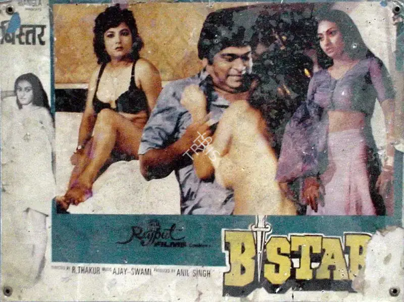 Anil Singh (Producer), Bistar, 1986, Lobby Card