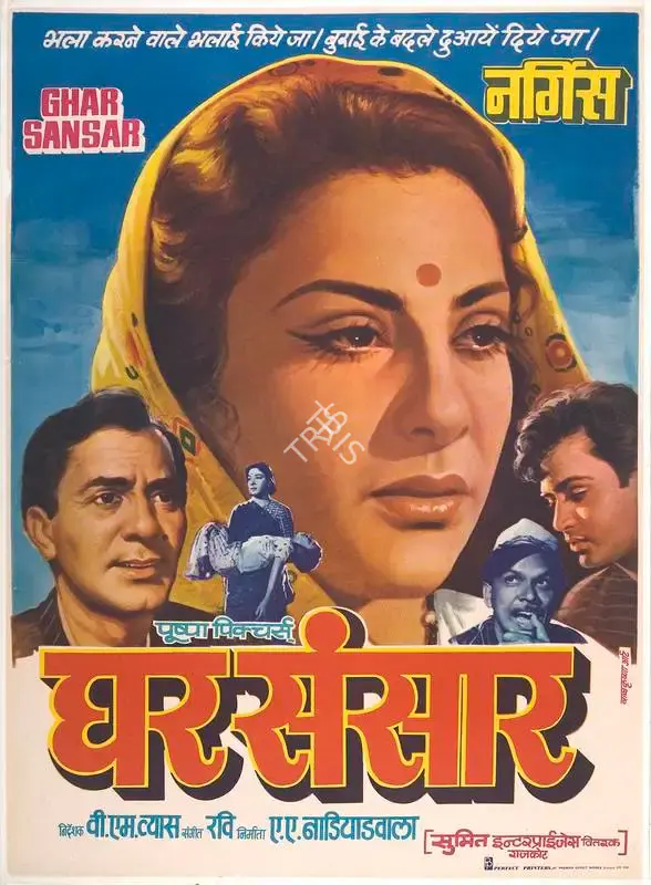 A.A. Nadiadwala (Producer), Ghar Sansar, 1958, Full Sheet Poster