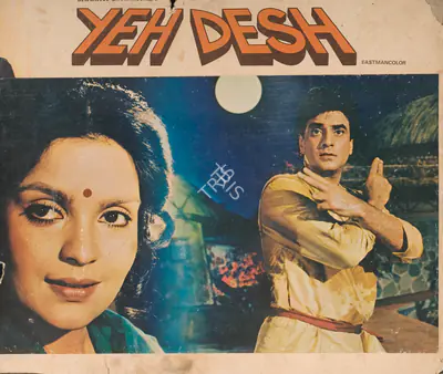 P.Mallikharjuna Rao (Producer), Yeh Desh, 1984, Photographic Still Mounted on Lobby Card