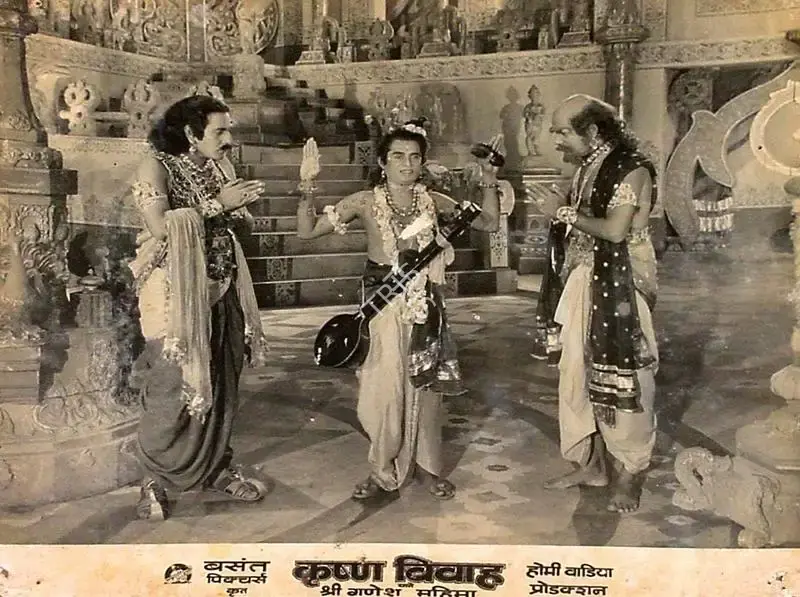 P.R. Rama Rao (Cinematographer), Shree Ganesh Mahima, 1950, Lobby Card