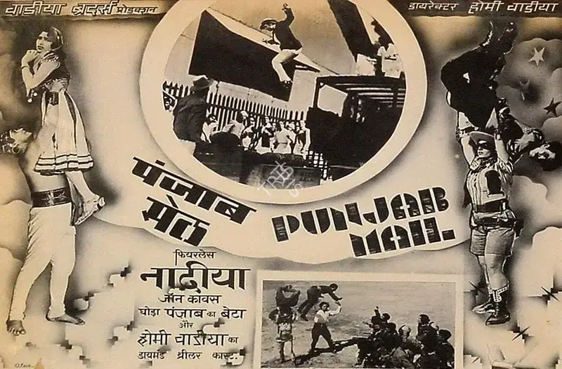 J.B.H. Wadia (Producer), Punjab Mail, 1939, Lobby Card