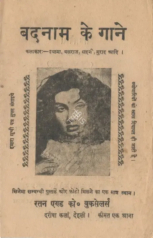 D.D. Kashyap (Director), Badnam, 1952, Cyclostyled Lyrics Leaflet
