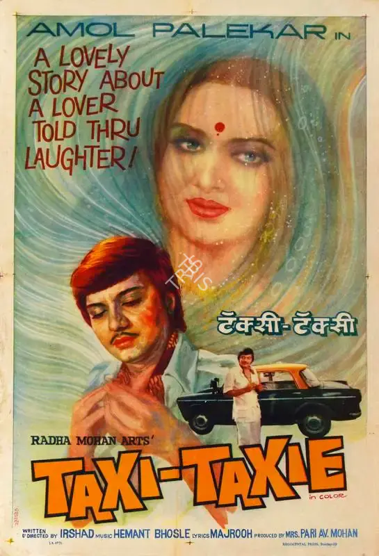 C. Mohan (Designer), Taxi Taxie, 1977, Half Sheet Poster