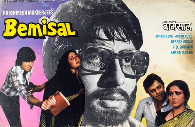 Bemisal, Cinematographer, 1982