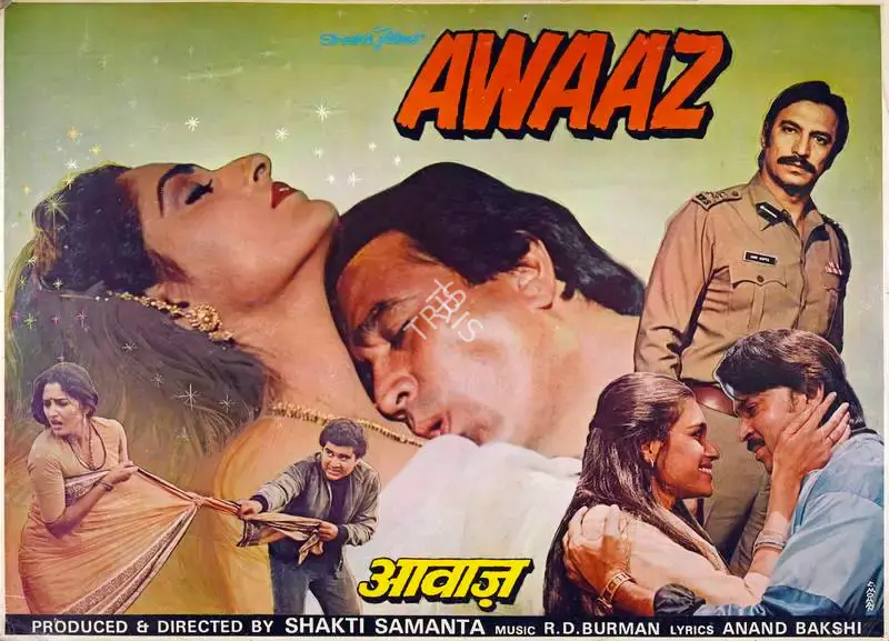 Shakti Samanta (Producer), Awaaz, 1984, Lobby Card