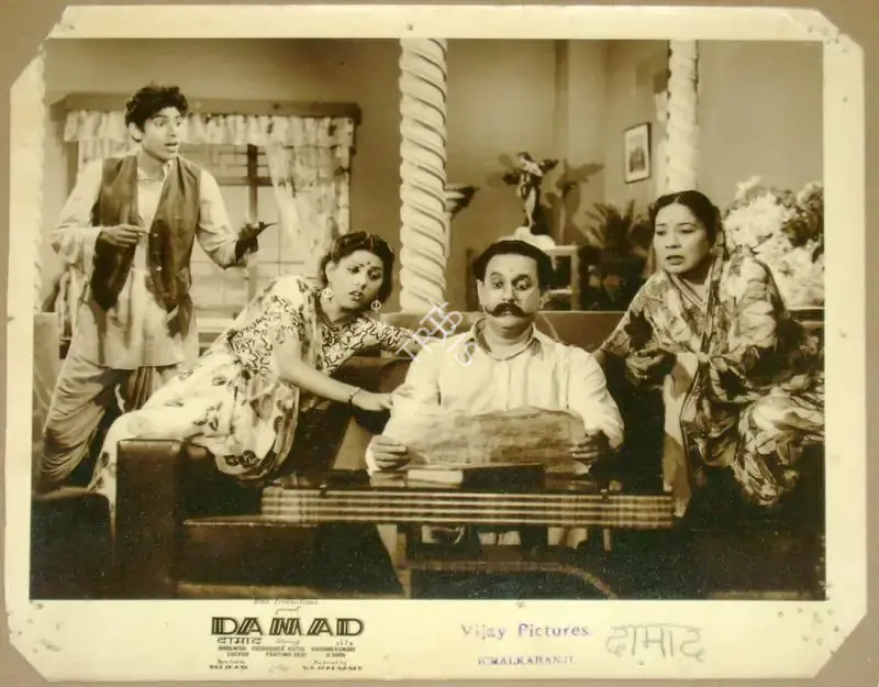 N.T. Madnaney (Producer), Damad, 1951, Lobby Card