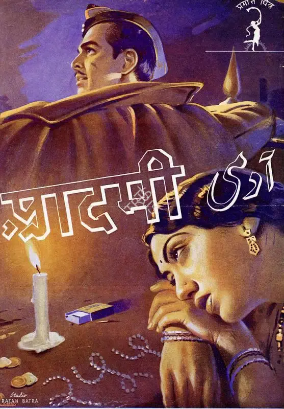 V. Shantaram (Director), Aadmi, 1939, Song-Synopsis Booklet