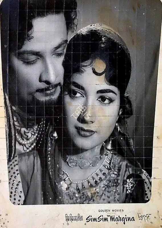 Mulk Raj Bhakhri (Producer), Sim Sim Margina, 1958, Lobby Card
