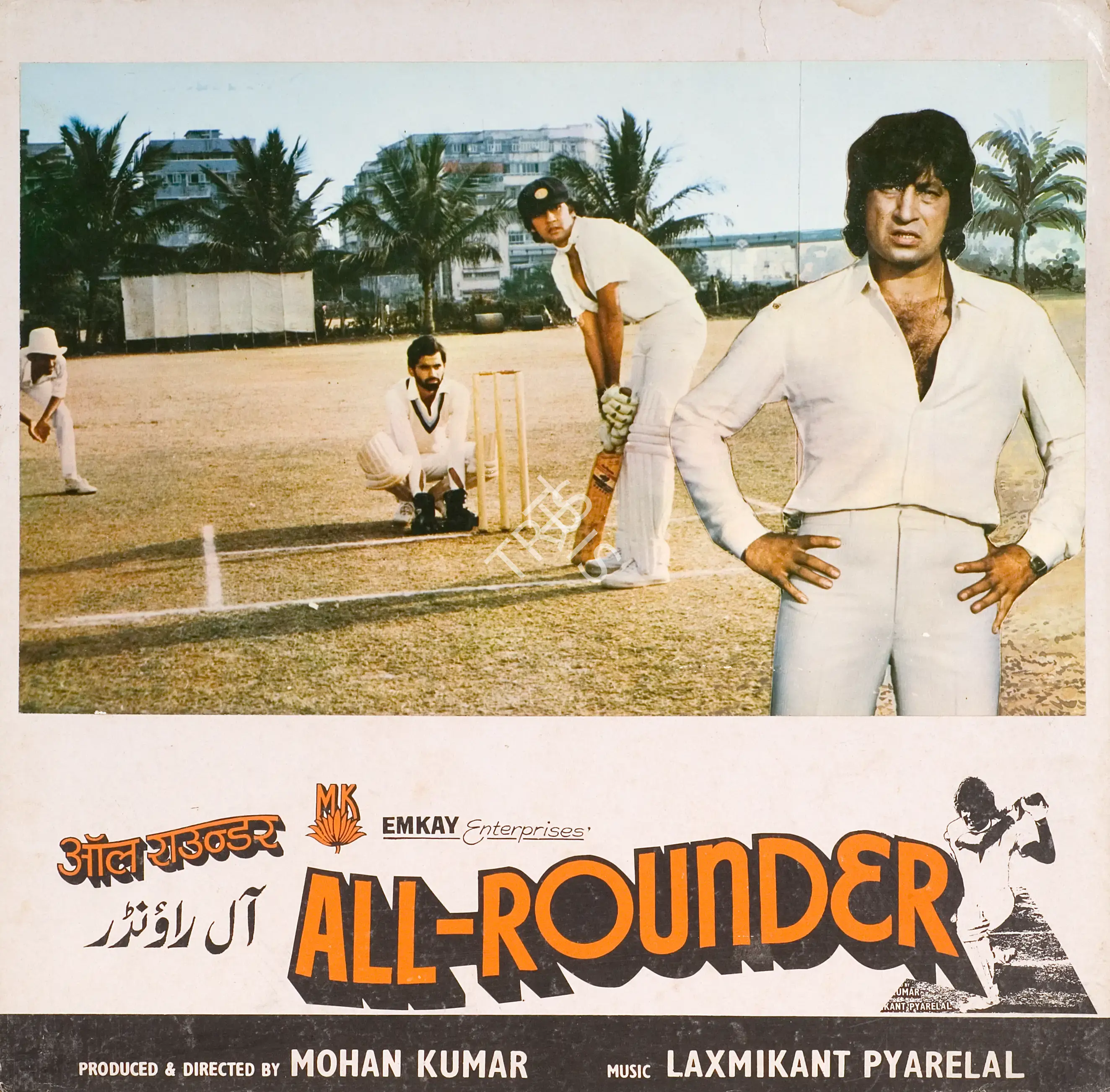 Mohan Kumar (Producer), All Rounder, 1984, Photographic Still Mounted on Lobby Card