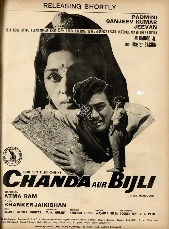 Atma Ram (Producer), Chanda Aur Bijli, 1969, Advertisement