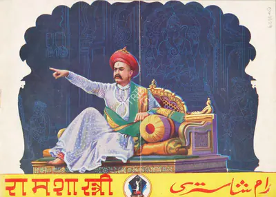 V. Damle (Producer), Ramshastri, 1944, Song-Synopsis Booklet