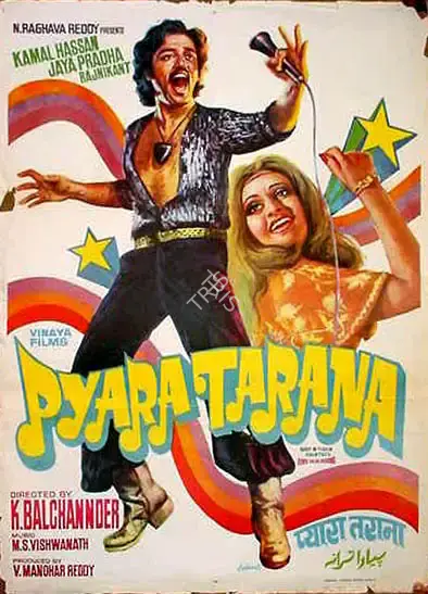 V.Manohar Reddy (Producer), Pyara Tarana, 1982, Full Sheet Poster