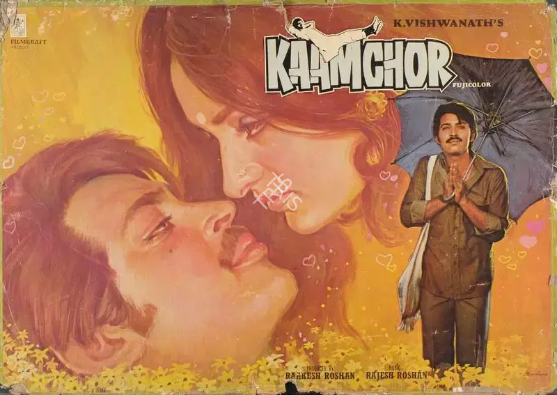 Rakesh Roshan (Producer), Kaamchor, 1982, Lobby Card
