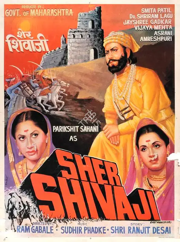 Ram Gabale (Director), Sher Shivaji, 1987, Full Sheet Poster