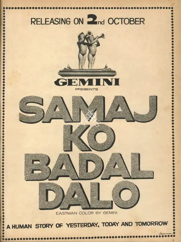 V.Madhusudan Rao (Director), Samaj Ko Badal Dalo, 1970, Advertisement