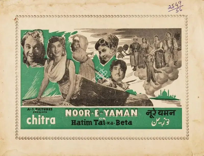 Akkoo (Director), Noor E Yaman, 1956, Song-Synopsis Booklet