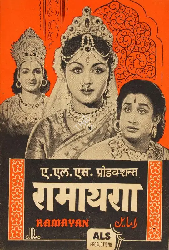 K. Somu (Director), Ramayan, 1960, Song-Synopsis Booklet