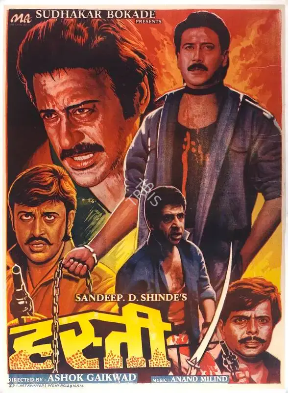 Sandeep Shinde (Producer), Hasti, 1993, Full Sheet Poster