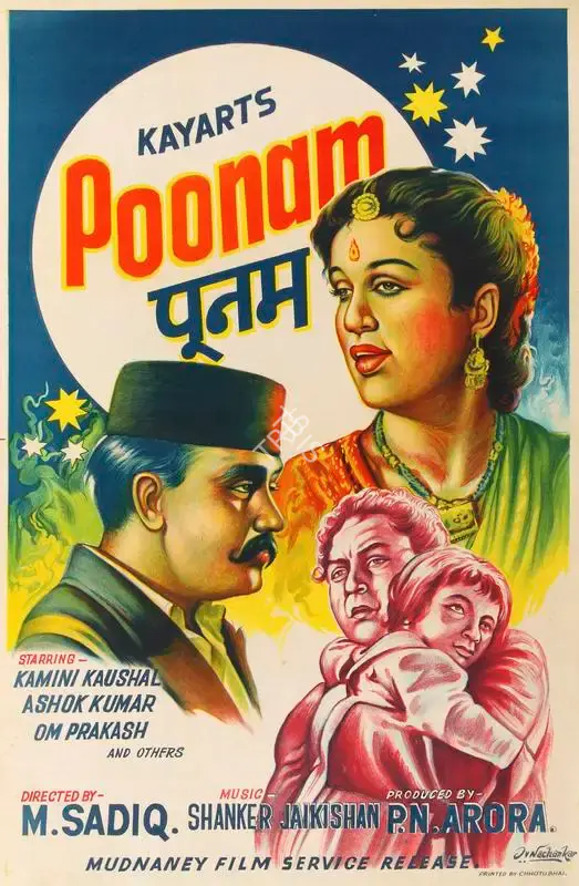 P.N. Arora (Producer), Poonam, 1952, Half Sheet Poster