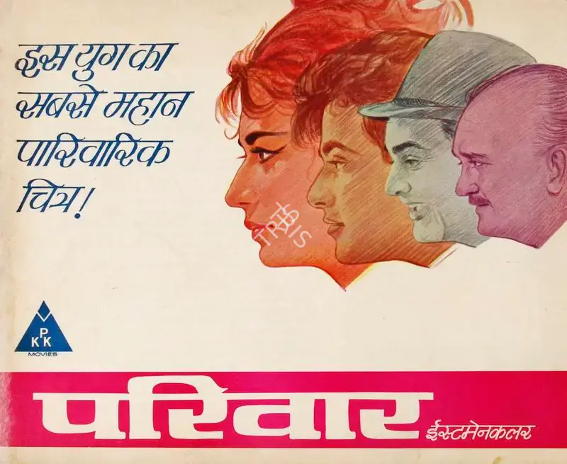 Kewal P. Kashyap (Producer), Parivar, 1967, Song-Synopsis Booklet