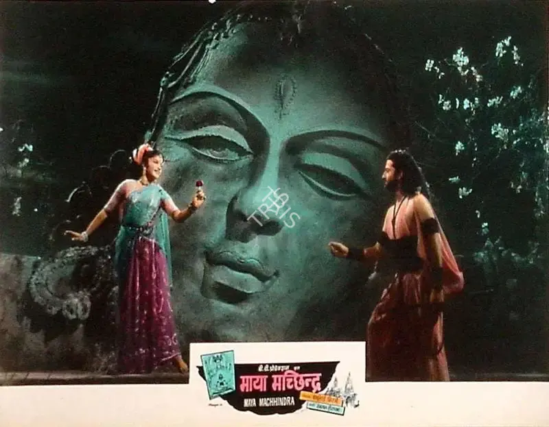 Bachubhai Mistry (Producer), Maya Machhendra, 1960, Lobby Card