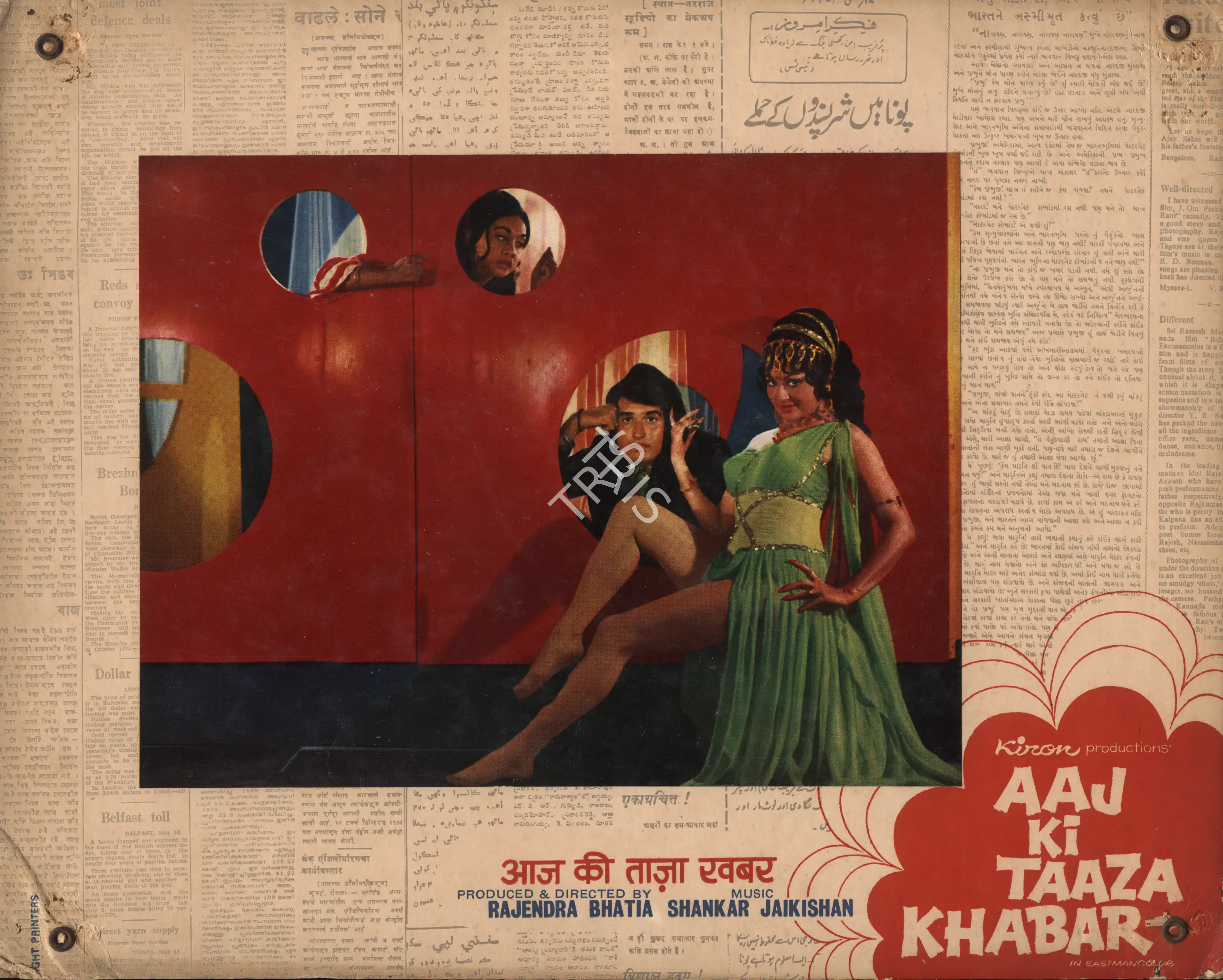 Krishan Saigal (Cinematographer), Aaj Ki Taaza Khabar, 1973, Photographic Still Mounted on Lobby Card